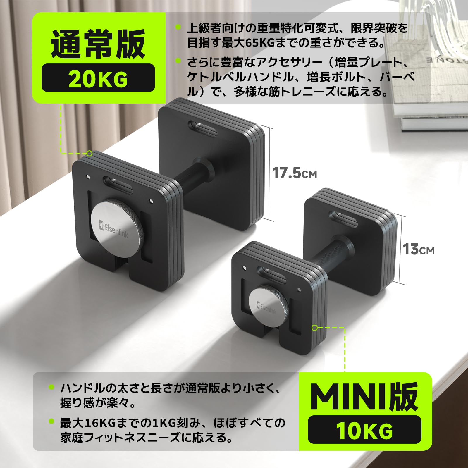【てつ】　直接引き取りeisenlinkアイゼンリンクダンベル36kg×2 楽天市場】Eisenlink 可変式ダンベル 4KG?36KG 2KG刻み 17段階